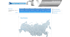 Desktop Screenshot of imgmet.ru