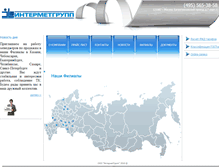 Tablet Screenshot of imgmet.ru